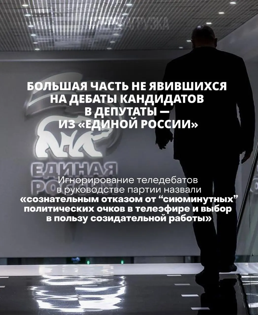 Глава ЦИК заявила, что кандидат, не пришедший на дебаты, рискует проиграть; выборы требуют открытого обсуждения.
