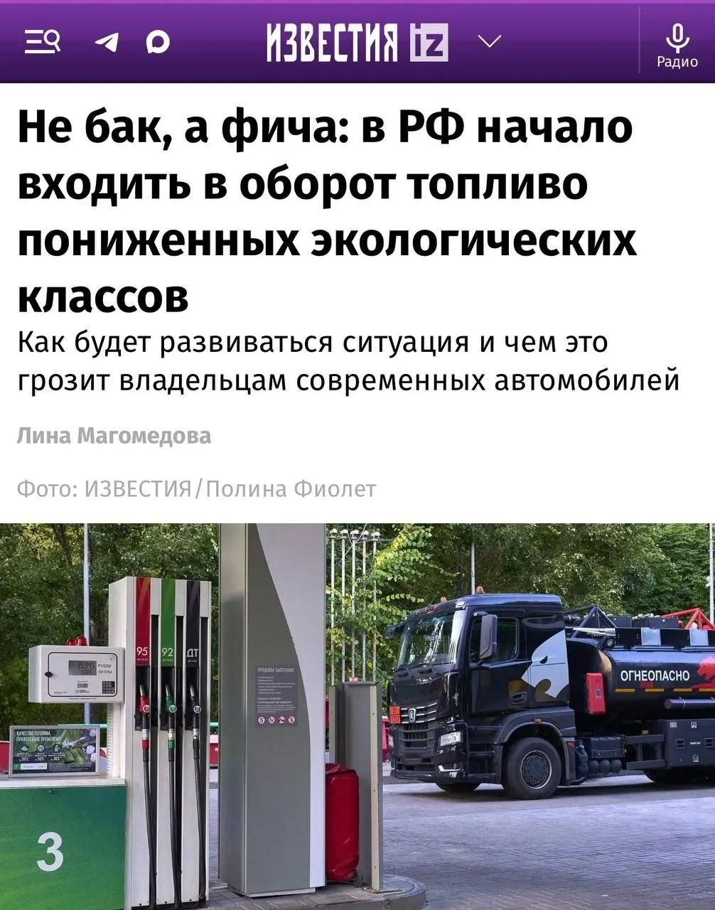 Для старых авто разница минимальна, но современные двигатели с системами очистки выхлопа могут реагировать на такое топливо хуже.