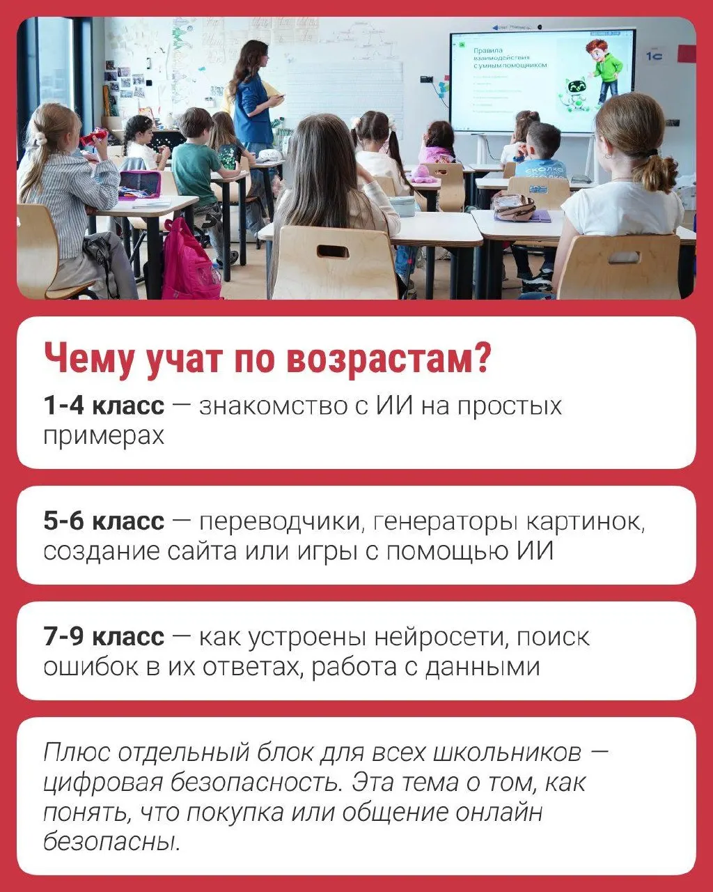 Новая программа расширяется по стране и охватывает учеников до 9 класса.