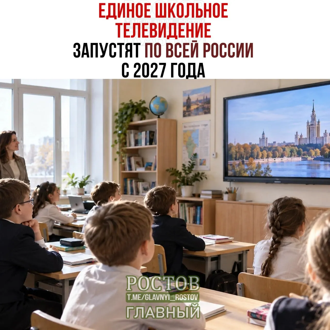 Пилотный запуск пройдет в 15 регионах, затем система будет внедрена во все школы страны до 2027 года.