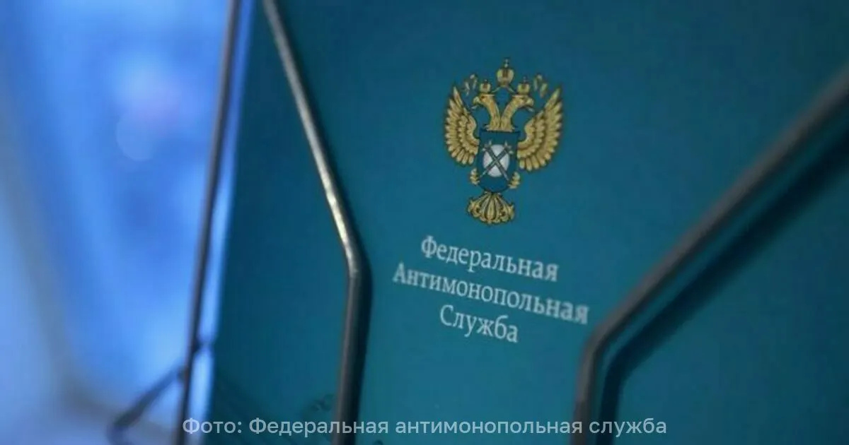 Федеральная антимонопольная служба запустила анализ финансово‑экономических показателей крупнейших производителей маргарина, применяемого хлебопекарной отраслью, чтобы проверить обоснованность повышения оптовых цен за 2025–2026 годы. Особое внимание уделяется группе компаний «Русагро», чья доля на рынке существенна и которая увеличила цены примерно на 5%.