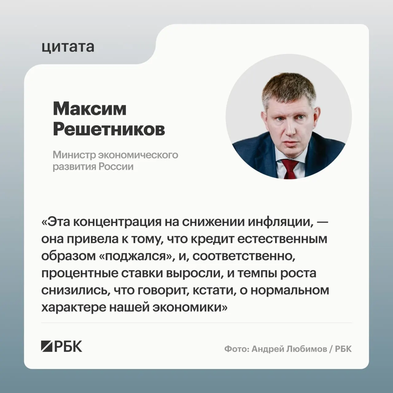 Охлаждение экономики — естественный этап цикла и продолжение структурной перестройки; прогноз роста ВВП на 2026 год около 0,6%.