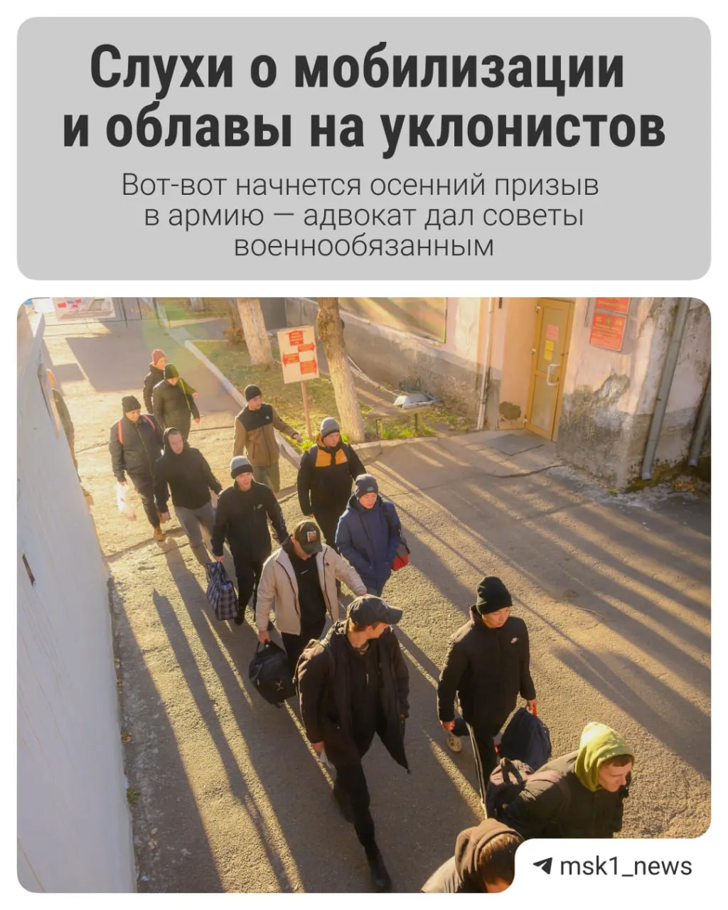 С 1 октября стартует осенний призыв и продлится до 31 декабря. Расскажем, какие изменения ждут призывников и как подготовиться к получению повестки. В некоторых случаях призыв может затронуть и СВО.