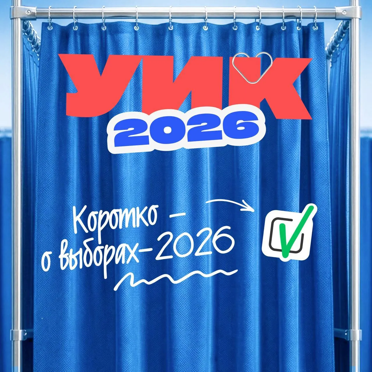 Разбираемся, когда и как проходят выборы на четырех уровнях, и как ориентироваться в региональных картах.
