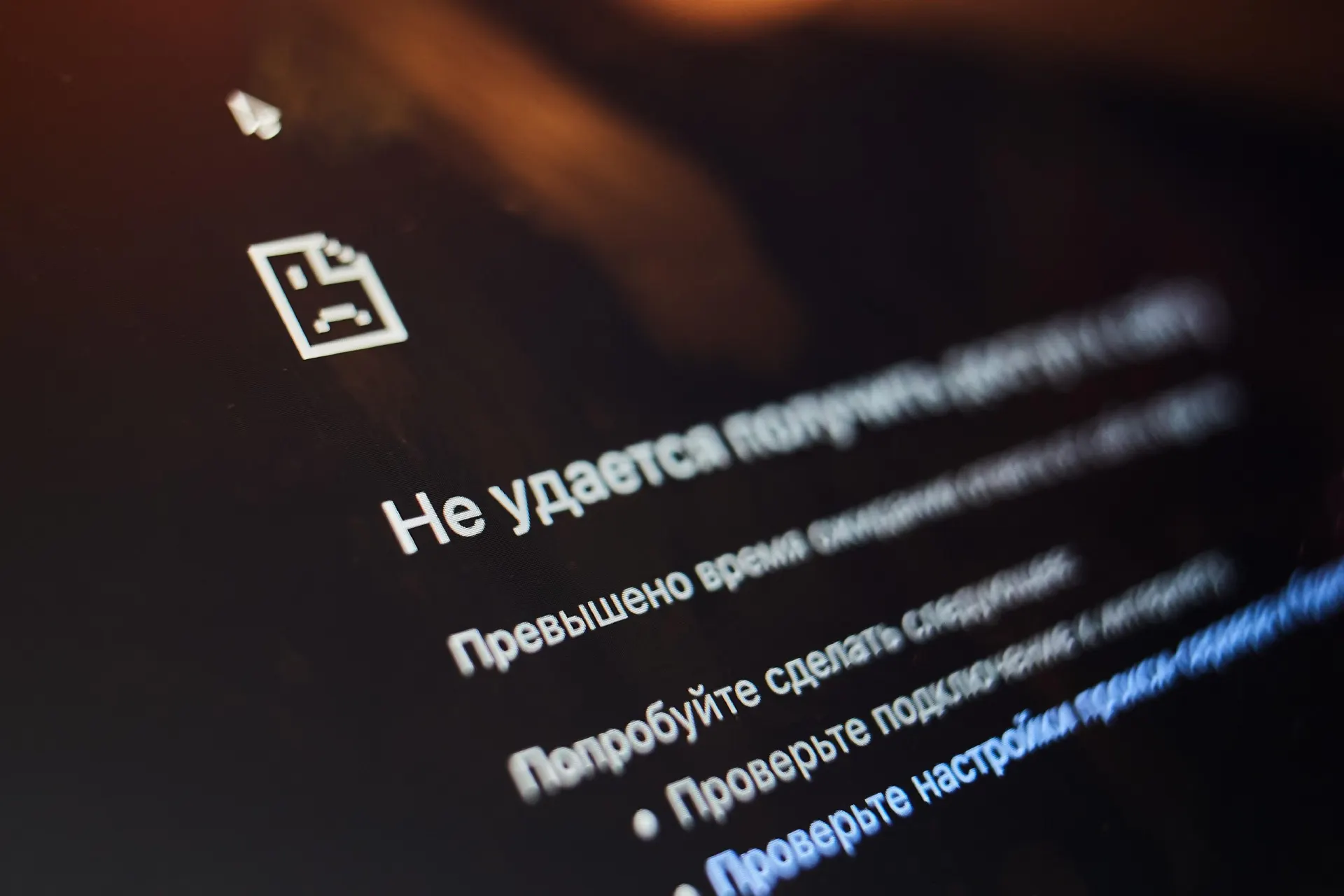 Разбираемся, что происходит, и какие шаги можно предпринять для восстановления доступа к сервисам.