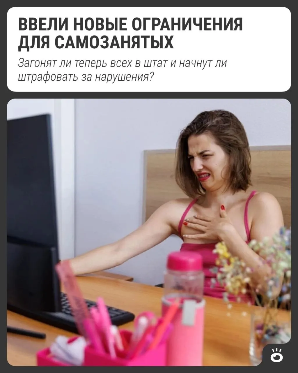 С 1 октября вводят лимит на работу через платформы: не более 60 часов в месяц на одного клиента; вступают постановление правительства и закон о платформенной экономике.
