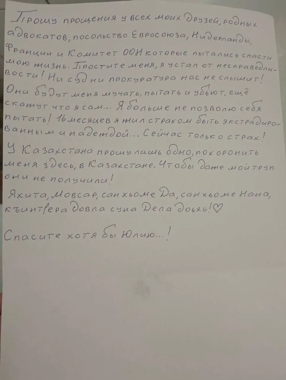 Чеченский оппозиционный активист Мансур Мовлаев пытался покончить с собой в СИЗО Алматы, где ожидал экстрадицию в РФ. Ему оказали медицинскую помощь; жизни не угрожает.