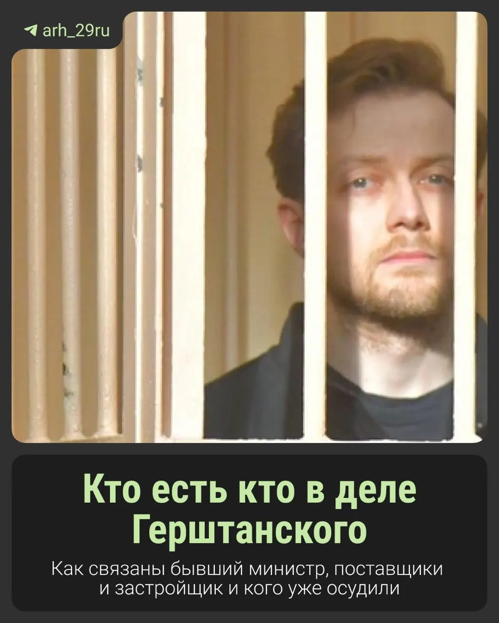 На процессе по делу бывшего министра здравоохранения звучат данные о финансировании и надзоре за средствами, а также вопросы благотворительности.
