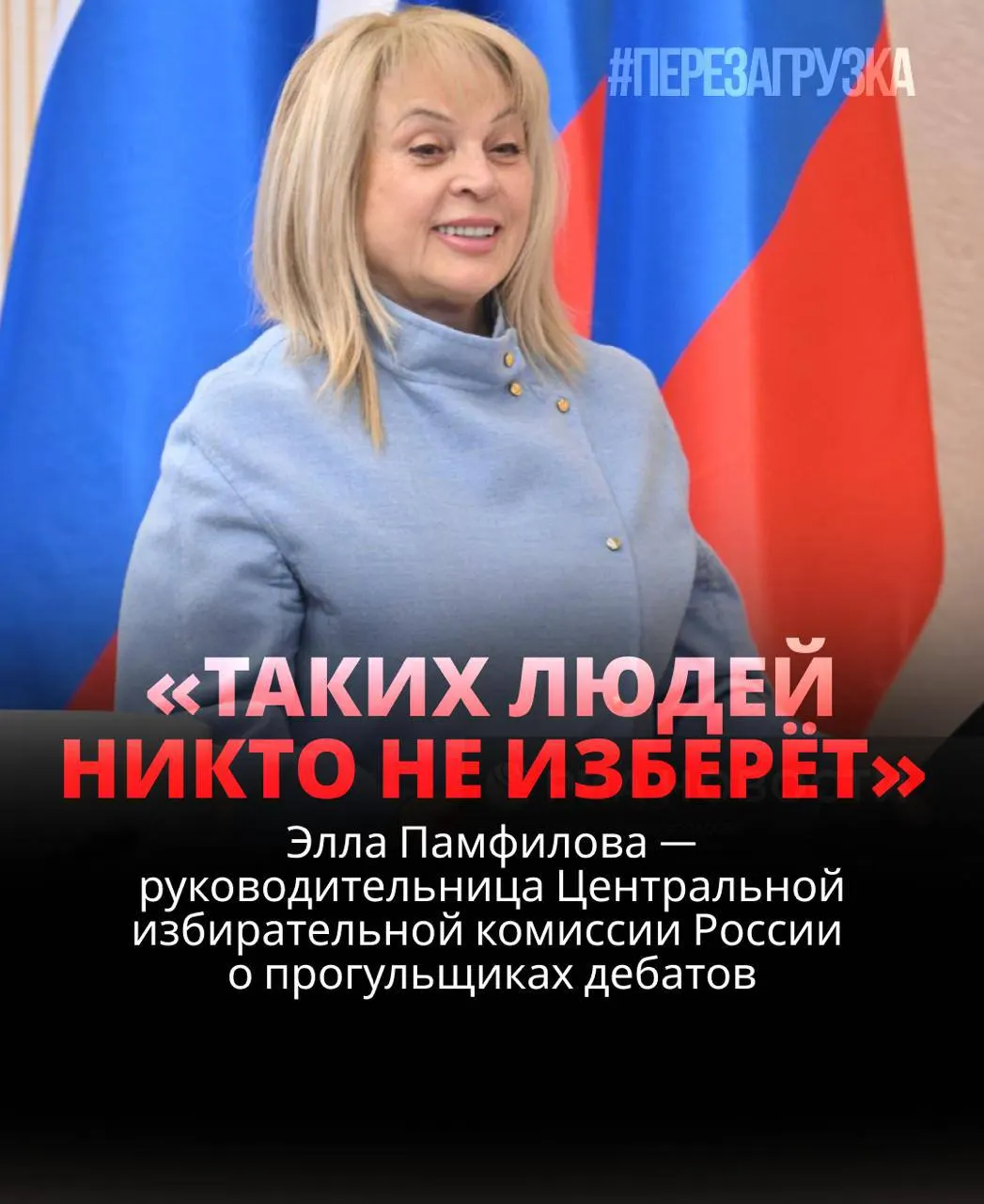Избиратели должны решать судьбу выборов, а кандидаты, уклоняющиеся от дебатов, рискуют проиграть. В реальности дебаты часто упускаются из внимания, поэтому граждане планируют прийти на участки 20 сентября и проверить результаты.