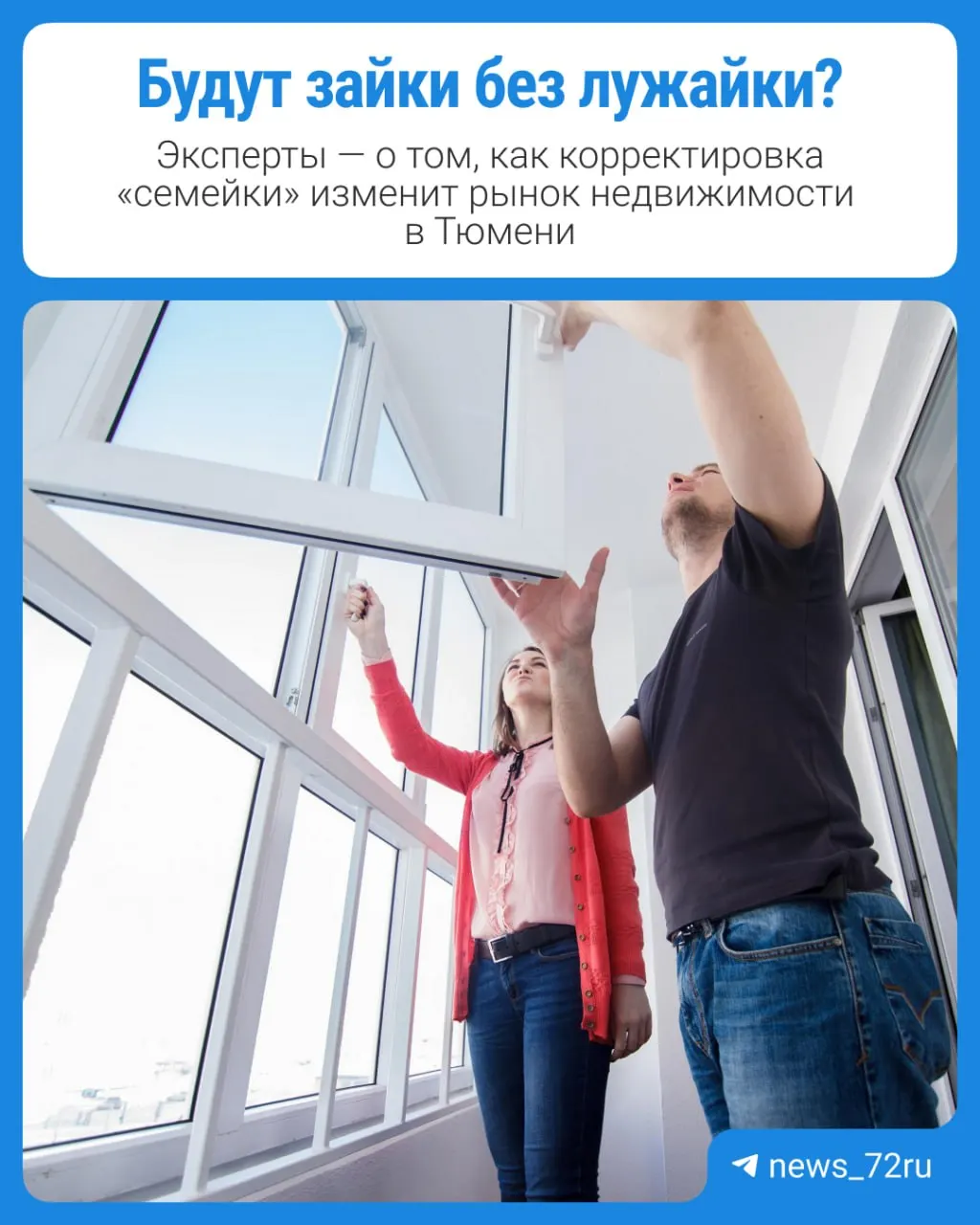 Новые условия по семейной ипотеке повлияют на ставки и сроки кредита; застройщики прогнозируют снижение спроса, мы приводим прогноз и пример расчета платежей.