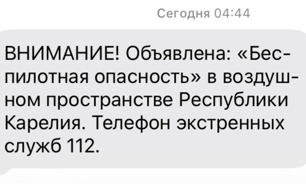 Оповещение о беспилотной опасности в Карелии позже отменили; власти призывают сохранять спокойствие и соблюдать меры предосторожности.