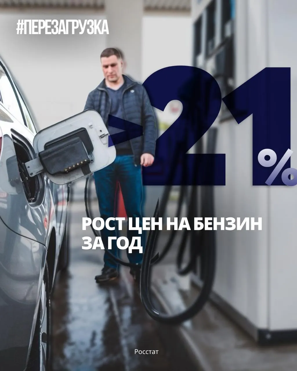 Стоимость литра бензина в стране выросла примерно на 21,4% с конца 2025 года; к середине октября она достигла около 78,68 ₽. Власти обещают стабилизацию, но на заправках ситуация может отличаться от заявлений.