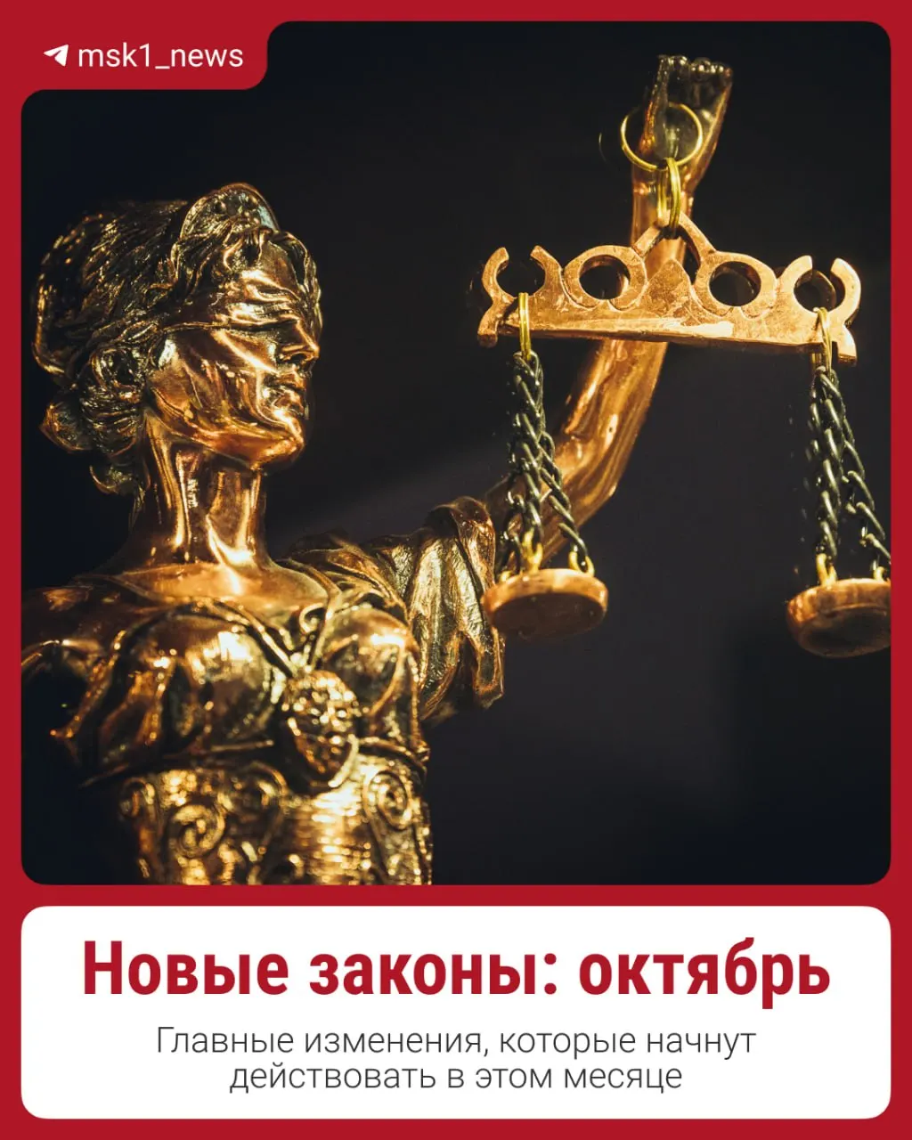 Разбираемся, какие правила вступят в силу в октябре: повышение пенсий и зарплат, дифференцированная ставка по ипотеке и индексация тарифов ЖКУ.