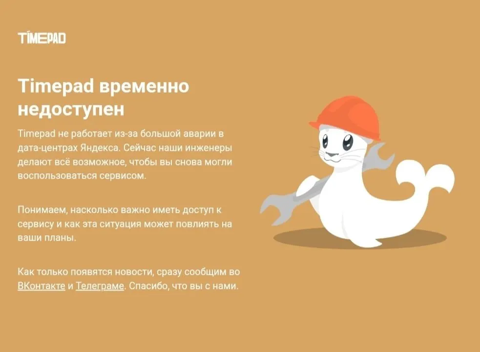 Массовый сбой повлиял на работу платформ для покупки билетов и организации мероприятий.