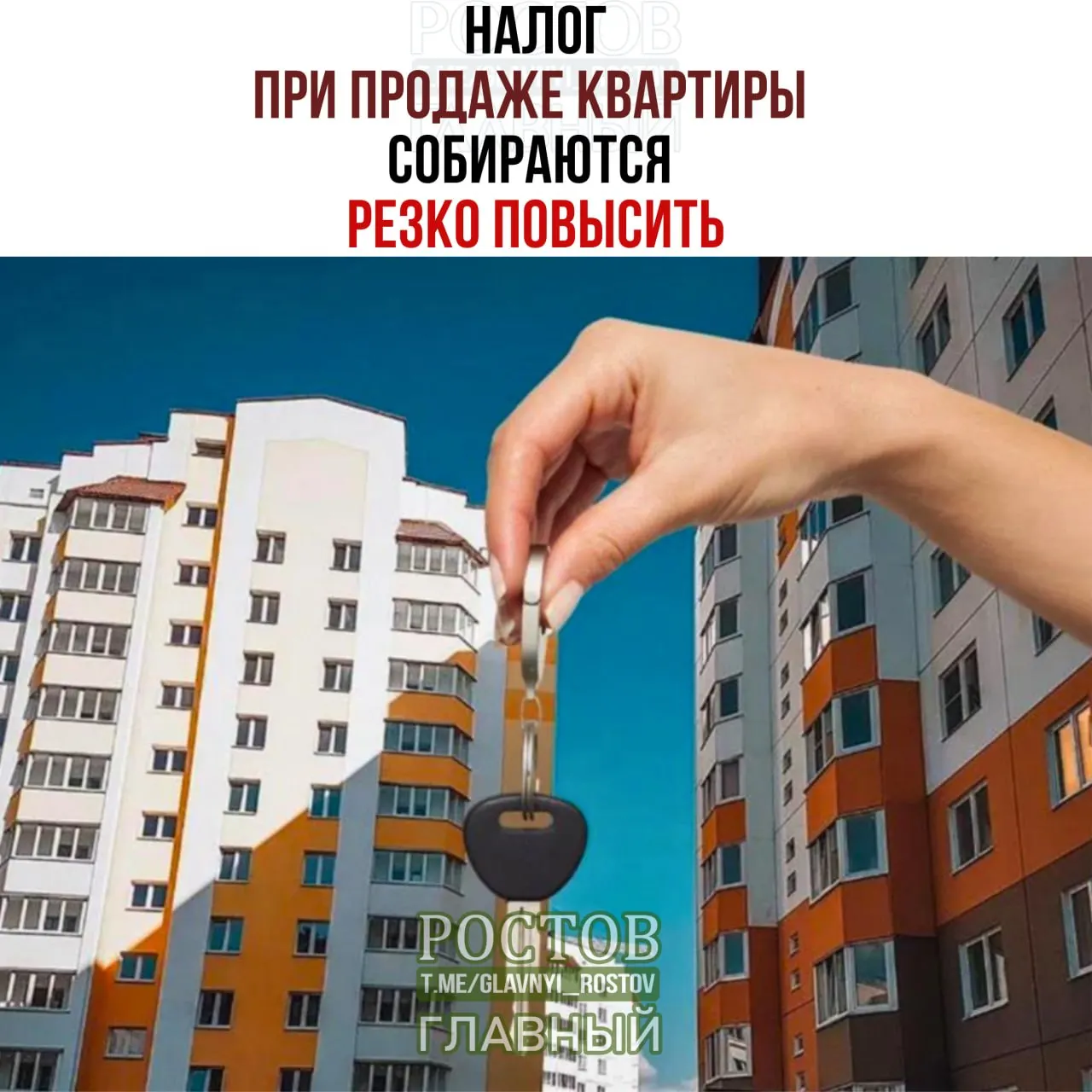 Новые правила могут увеличить налоговую нагрузку при продаже квартир, особенно при сделках на крупные суммы.