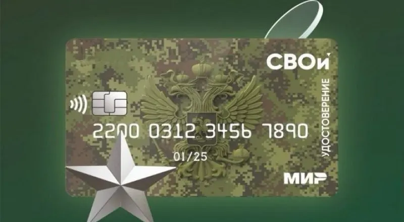 Из-за поправок к закону обещанные списания долгов могут прекратить действовать, что создаёт правовую неопределённость и новые риски для военнослужащих по контракту.