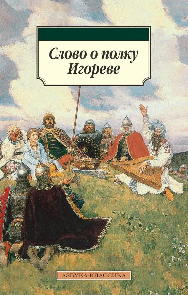Полнометражный фильм по древнерусской поэме о князе Игоре Святославиче с акцентом на единство перед внешней угрозой; релиз запланирован на 2028 год.
