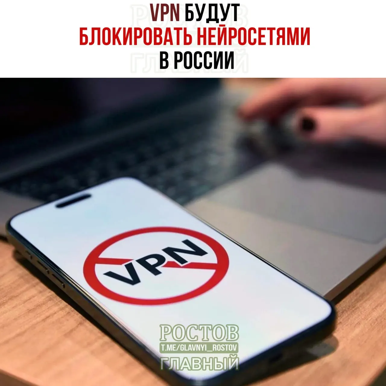 Ожидаются новые меры кибербезопасности: нейросети смогут выявлять VPN, а большая часть финансирования уйдет на блокировку и фильтрацию.
