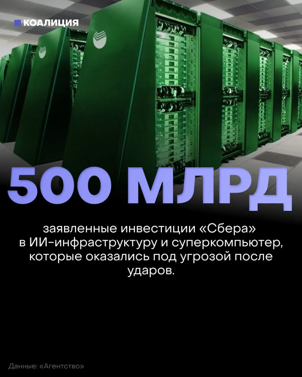 Цифровая инфраструктура России сталкивается с атаками на центры обработки данных, что приводит к перебоям в сервисах, платежах и повседневной жизни миллионов, а эксперты предупреждают об ухудшении ситуации.