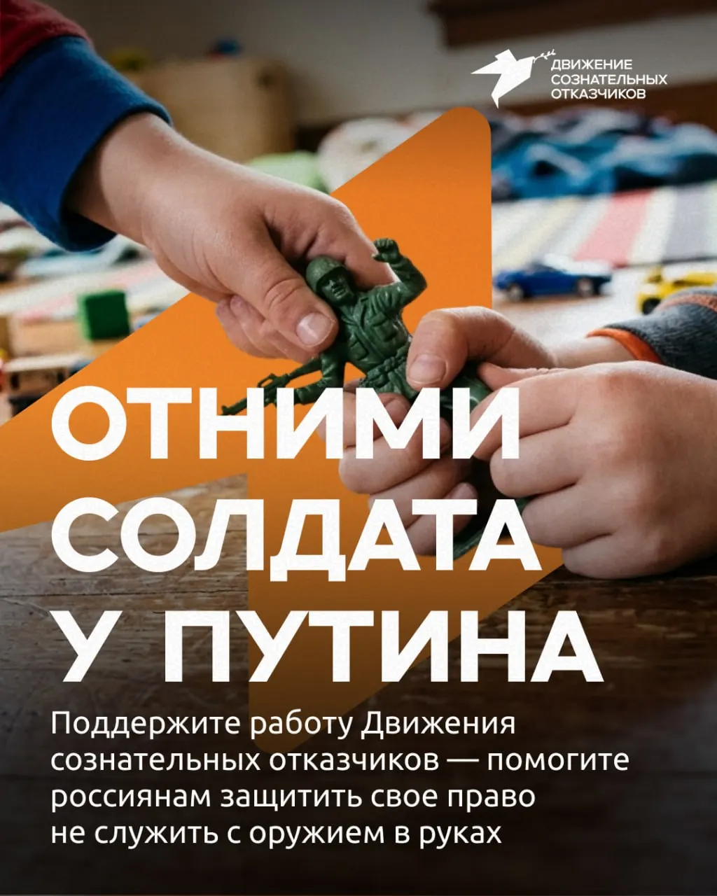 Движение сознательных отказчиков собирает средства на юридическую помощь призывникам в условиях ужесточения призыва по всей России.
