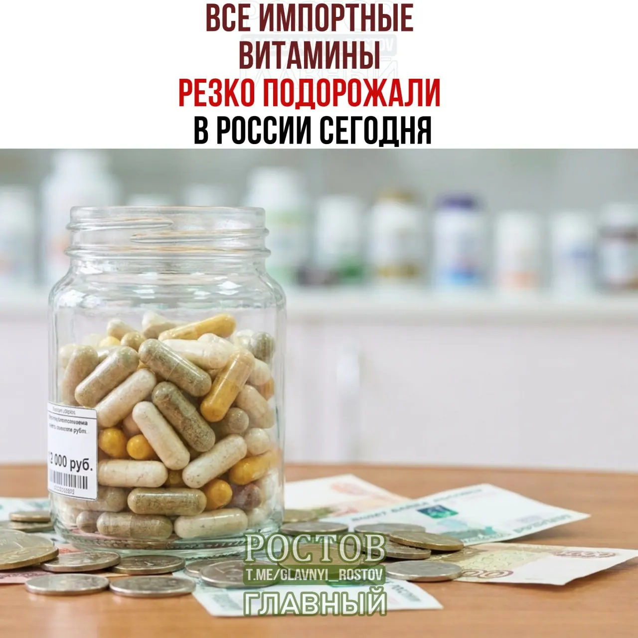 Пошлины на витамины из недружелюбных стран подняли цены на популярные бренды и товары для похудения.