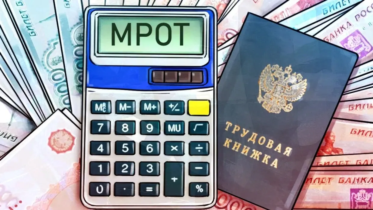 Минтруд сообщил, что минимальный размер оплаты труда в 2027 году вырастет до 28,9 тыс. рублей.