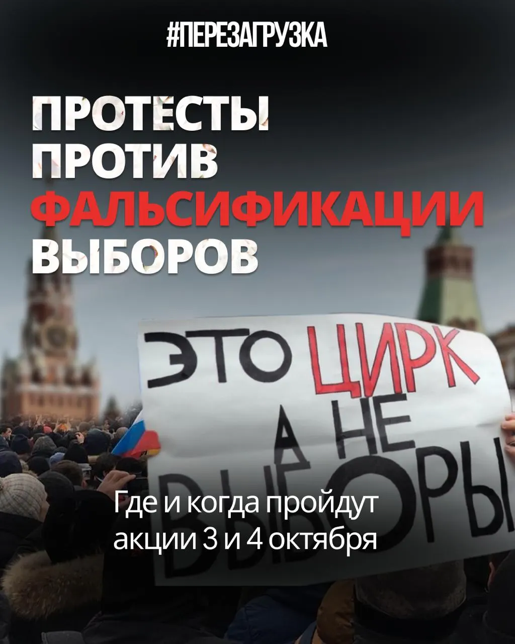 Эксперты сравнивают уровень фальсификаций с 2011–2012 годами; центр протеста переместился в регионы, запланированы акции в Тюмени, Тобольске и Хабаровске; суд в Ижевске обязал власти предоставить площадку для митинга.