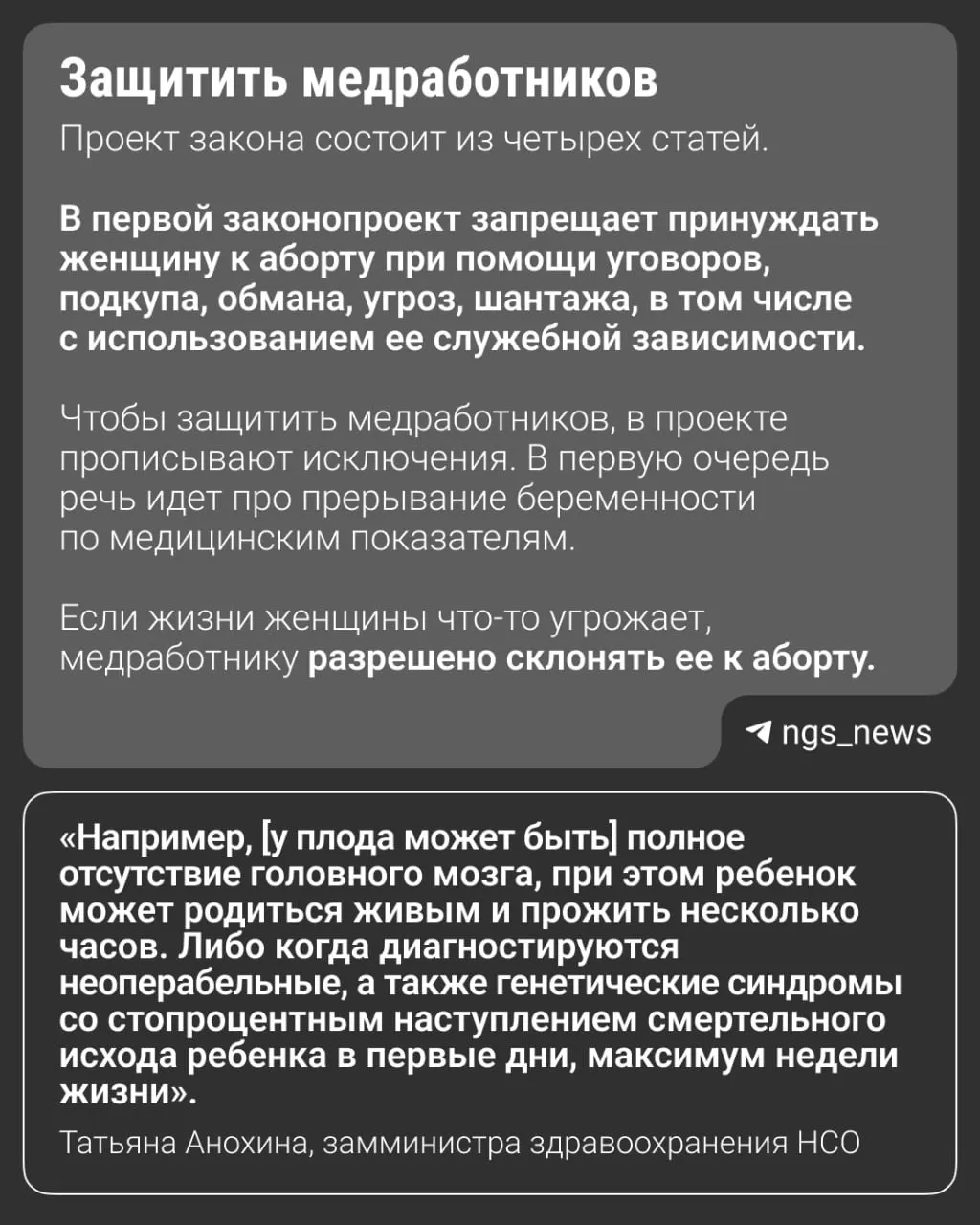 Комитет по здравоохранению обсудил документ, запрещающий убеждать женщин на аборт; подобные инициативы уже действуют в 30 регионах.