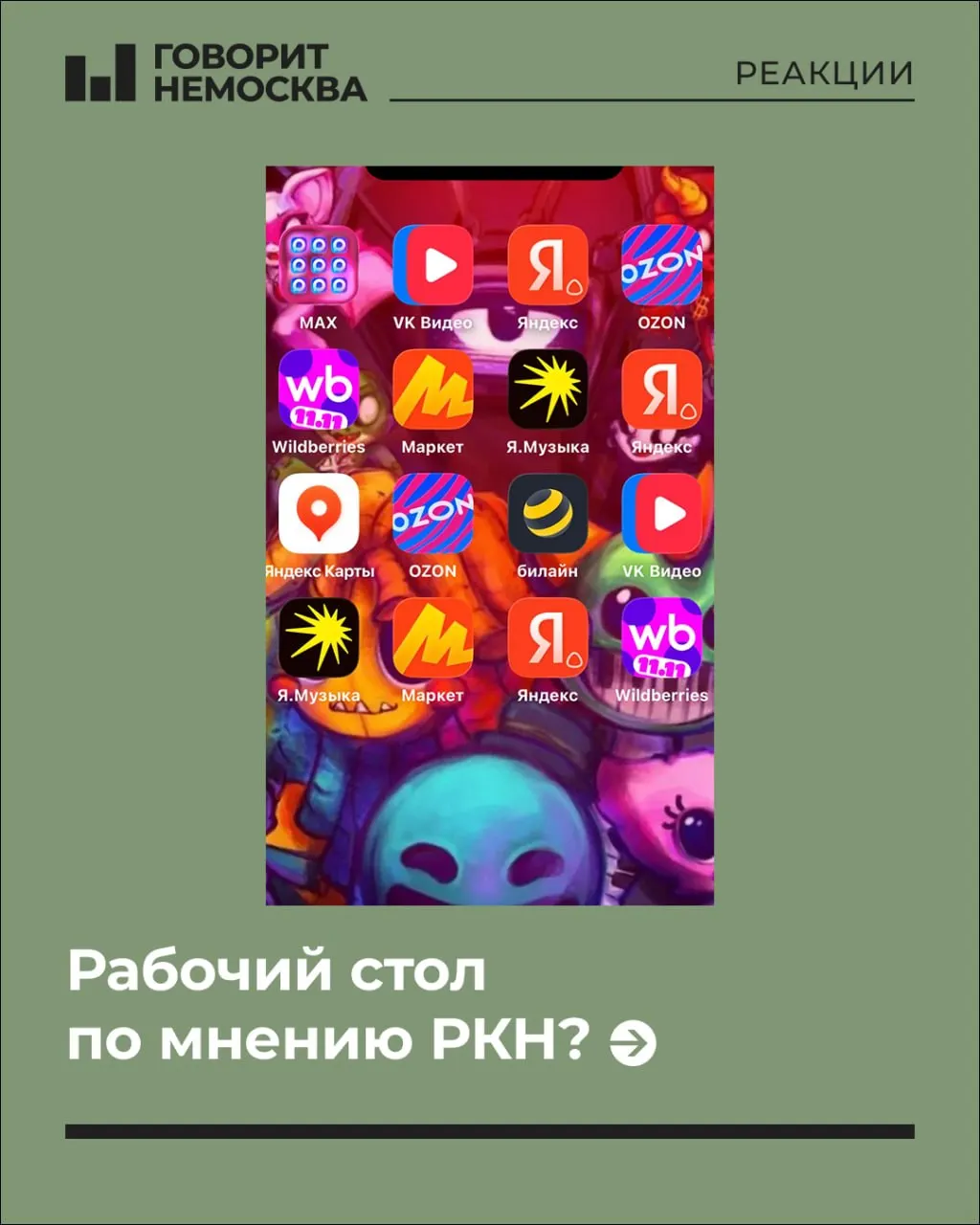 Обсуждение настроек приватности, VPN и возможных юридических последствий стало поводом для сетевых дискуссий и мемов.