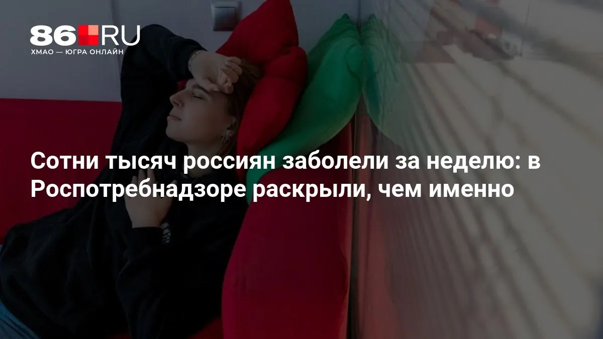 Рассказываем, какие болезни доминируют и как защититься в условиях нового эпидсезона.