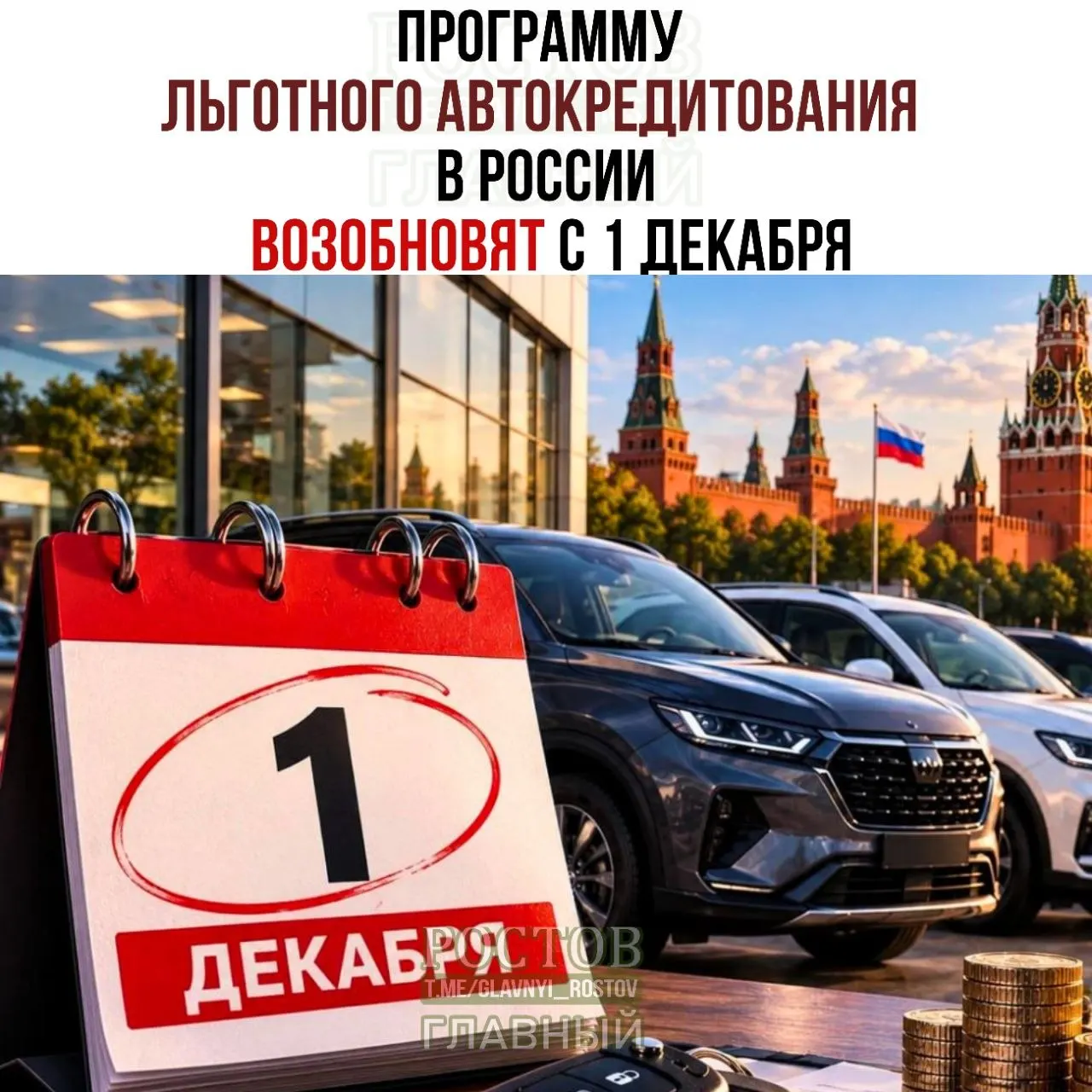 Государственная программа субсидирования покупки новых автомобилей российского производства продлена: субсидии составят от 10% до 35% стоимости машины в зависимости от категории покупателя.