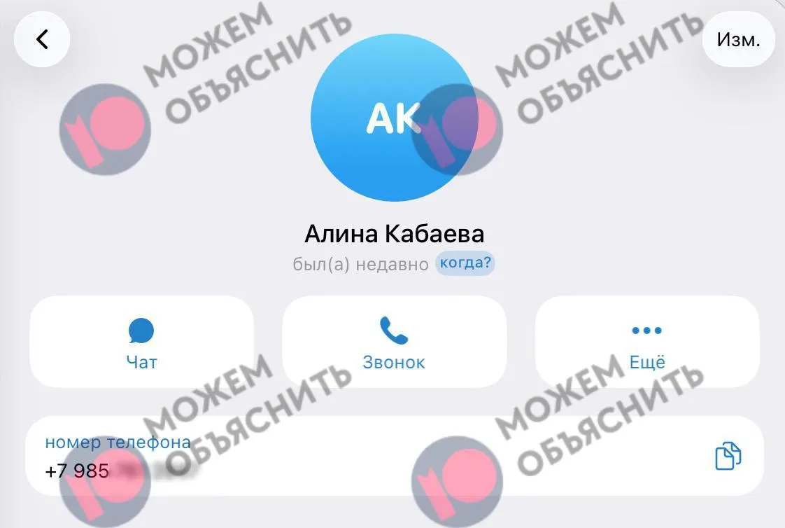 Сообщения указывают на связь номера с учётной записью в госуслугах и порталом здравоохранения столицы на фоне ограничений в работе мессенджеров.